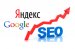 SEO Раскрутка продвижение Вашего сайта.